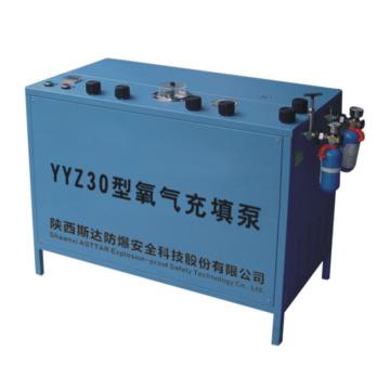 斯达ASTTAR 氧气充填泵，YYZ30，单位：台