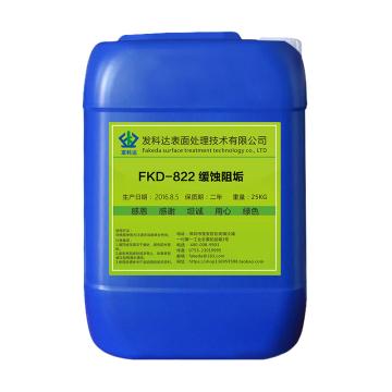 发科达 缓蚀阻垢剂，FKD-822，25KG/桶 售卖规格：25千克/桶