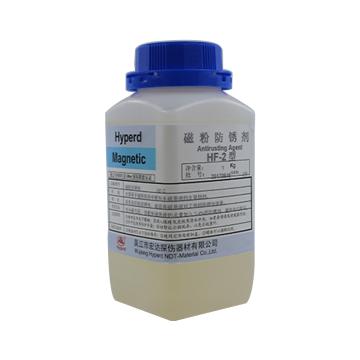宏达 磁粉防锈剂，HF-2 售卖规格：1罐