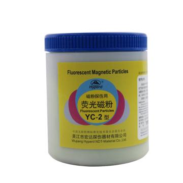 宏达 荧光磁粉，YC-2 售卖规格：1罐