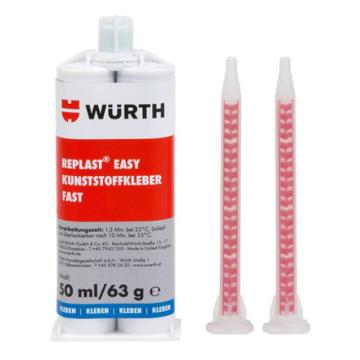 伍尔特/WURTH 快干型双组份塑料胶粘剂，08935003 售卖规格：50毫升/支