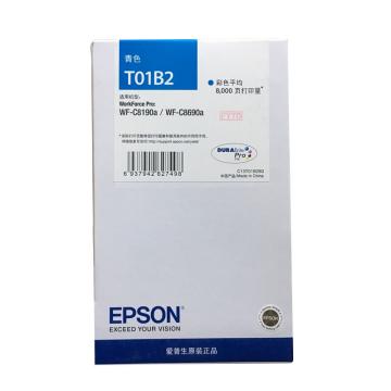 爱普生/Epson 墨盒，T01B2 青色 (适用WF-C8690a/WF-C8190a机型) 售卖规格：1个
