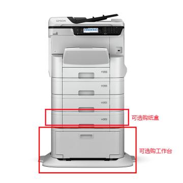 爱普生（EPSON）彩色喷墨复合机，WF-C8690a A3+（打印 扫描 复印 传真）标配+单纸盒