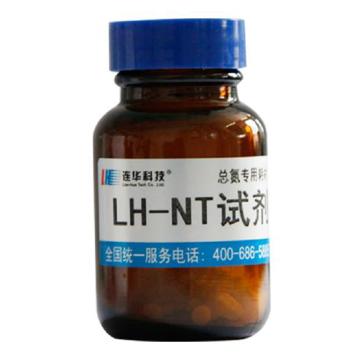 连华科技 总氮专用耗材，LH-NT-100 售卖规格：1套