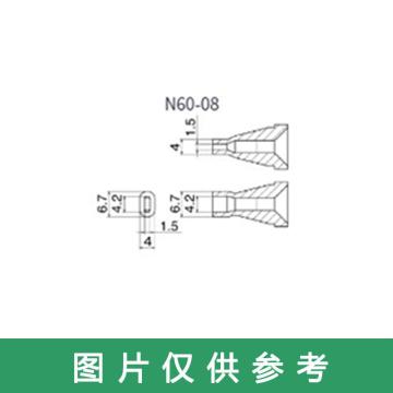 白光/HAKKO 高功率吸锡枪FR400吸嘴，N60-08 售卖规格：1个