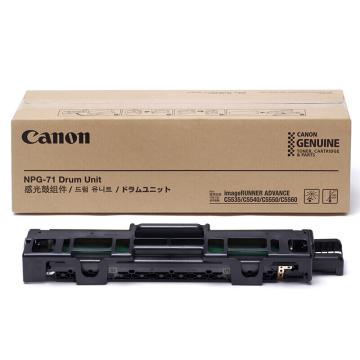 佳能/Canon 感光鼓，NPG-71 四色通用（适用于C5535/C5540/C5550/C5560） 售卖规格：1个