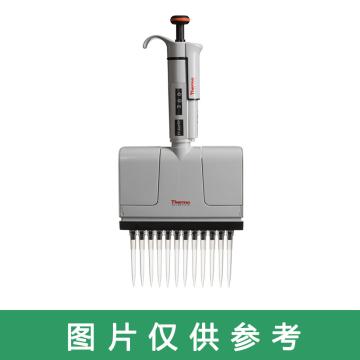 赛默飞世尔 10-100ul 十二道可调量程移液器，F1-ClipTip4661170N 售卖规格：1个