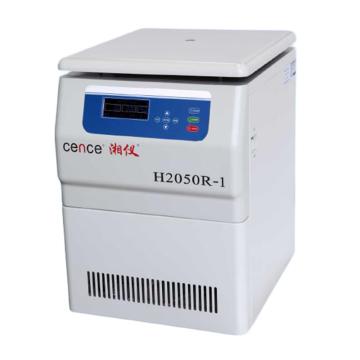 湘仪 高速冷冻离心机，H2050R-1 售卖规格：1台
