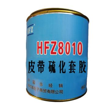 HFZ 皮带硫化套胶，HFZ-8010，5kg/套