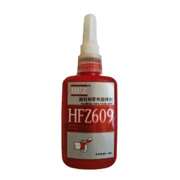 HFZ 圆柱固持胶，HFZ-609，50ml/支