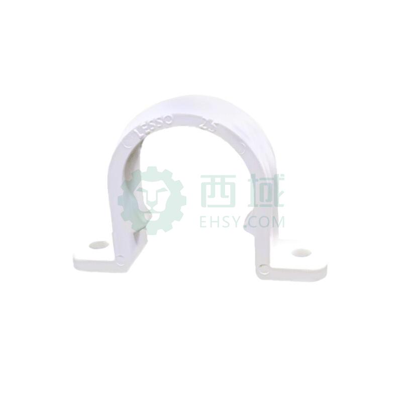 联塑 U型管夹PVC电工套管配件,φ20 白色 售卖规格:300只/包【多少钱 规格参数 图片 采购】-西域