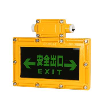中跃 LED防爆标志灯，ZY8910-3W，应急灯，单位：个