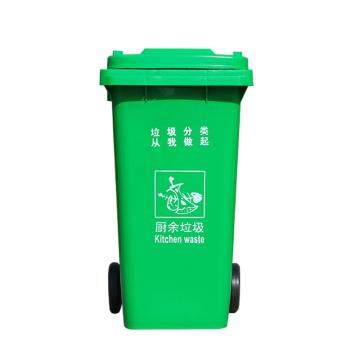 滋仁 户外移动分类垃圾桶，绿色 厨余 53*47*96cm 售卖规格：1个