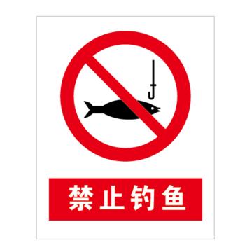 西域推荐 禁止钓鱼，320*400mm，1mm铝板贴反光膜