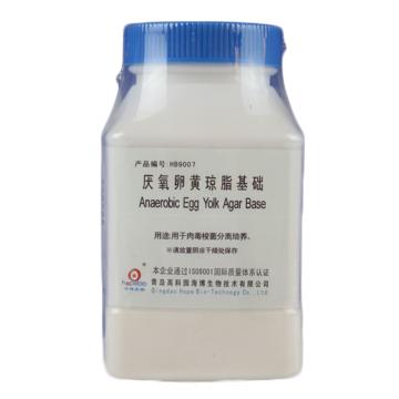 海博生物 厌氧卵黄琼脂基础，HB9007 250g，用于肉毒梭菌的分离培养，每瓶需配套添加8盒HB829550%卵黄乳液使用 售卖规格：250克/瓶