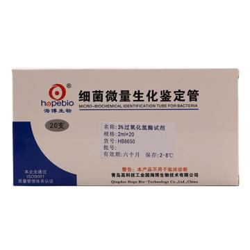 海博生物 3%过氧化氢酶试剂，HB8650 20支，用于蜡样、单增李斯特、弯曲杆菌的过氧化氢酶试验 售卖规格：1套