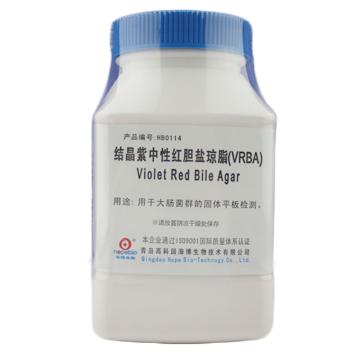 海博生物 结晶紫中性红胆盐琼脂（VRBA），HB0114 250g，用于大肠菌群的固体平板检测(GB、SN标准) 售卖规格：250克/瓶