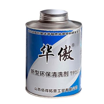 华傲 新型环保清洗剂，TP500，1KG/桶 售卖规格：1桶