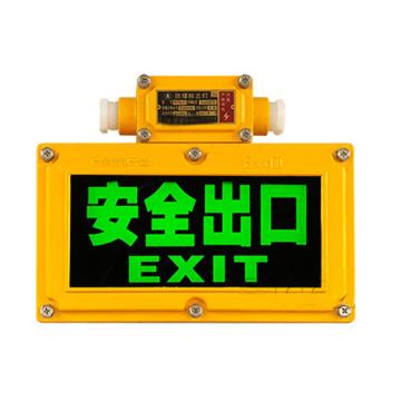创硕光业 防爆应急灯，Ex d ⅡB T6 Gb，出口标志灯，CS219102-4W，单位：个
