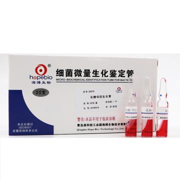 海博生物 乳糖-明胶生化管，SN079 20支，用于产气荚膜梭菌的生化 售卖规格：1套