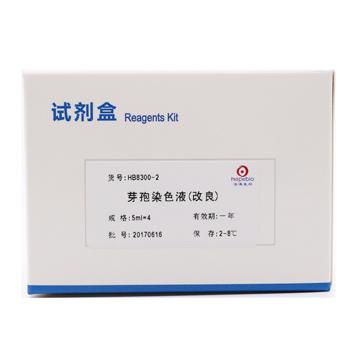 海博生物 芽孢染色液，HB8300-2 用于芽孢染色，5ml*4 售卖规格：1盒