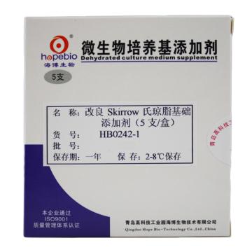 海博生物 改良Skirrow琼脂添加剂，HB0242-1 1ml*5支，每支添加于100ml改良Skirrow氏琼脂中 售卖规格：1盒