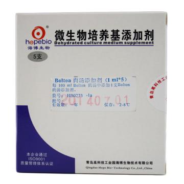 海博生物 Bolton肉汤添加剂，HB0273-1a 1ml*5支，每支添加于100mlBolton肉汤中 售卖规格：1盒