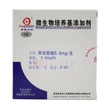 海博生物 萘啶酮酸（5.0mg），HB4160a1 5.0mg/支*5，添加于225ml李氏菌增菌肉汤 售卖规格：1盒