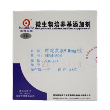 海博生物 吖啶黄素(5.0mg)，HB4160d 5mg*5，添加于200ml李氏菌增菌肉汤<LB2 售卖规格：1盒