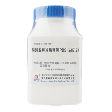 海博生物 磷酸盐缓冲液（pH7.2），HB8621-1 250g，用于样品的稀释 售卖规格：250克/瓶