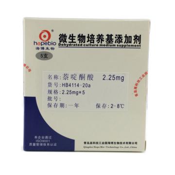 海博生物 萘啶酮酸2.25mg，HB4114-20a 改良胰蛋白胨大豆肉汤的添加剂，2.25mg/支*5 售卖规格：1盒