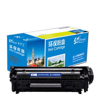 e代经典 易加粉硒鼓，e-CRG303 适用机型：佳能 Canon LBP 2900/Canon LBP 3000 售卖规格：1支