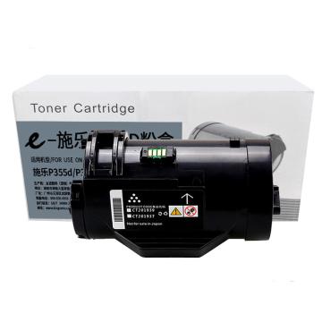 e代经典 粉盒，e-施乐P355D（高容） 适用机型：施乐Xerox/P355d/P355db/P355D/M355df，e-施乐P355D（高容） 售卖规格：1支
