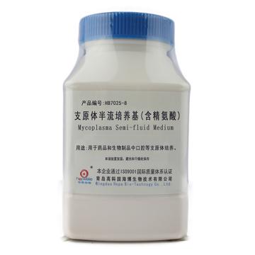 海博生物 支原体半流体培养基（含精氨酸），HB7025-8 250g/瓶 售卖规格：1瓶