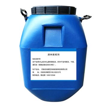 海怡防腐 液体脱硫剂，HY-DC-204 售卖规格：1公斤