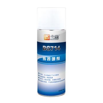 北森 拆装喷剂，BS714,460ML/瓶 售卖规格：460毫升/瓶