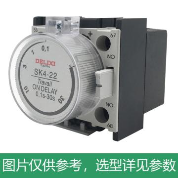 德力西/DELIXI CJX2交流线圈接触器附件，SK4-32空气延时头断电延时0.1-30s，SK432 售卖规格：1个