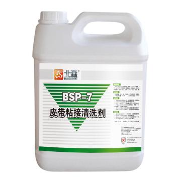 北森 皮带粘接清洗剂，BSP7,5L/桶 售卖规格：5升/桶
