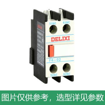 德力西/DELIXI CJX2交流线圈接触器附件，F402 F4-02 顶辅助触头 RoHS 售卖规格：1个