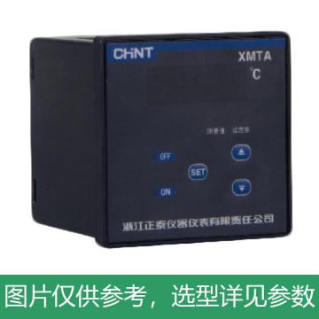 正泰/CHINT XMT系列（改进型）数字温度指示调节仪，XMTD-2002 Pt100 0-400℃ 改进型 售卖规格：1个