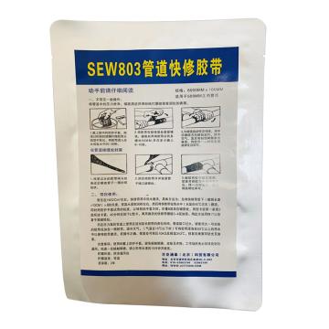 SEW 管道快修胶带，SEW803 10cm*6m/卷 售卖规格：6米/卷