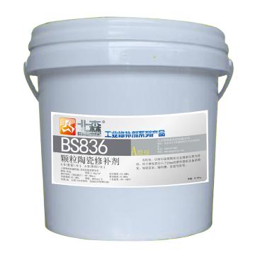 北森 耐磨修补剂，BS836 售卖规格：10公斤/套
