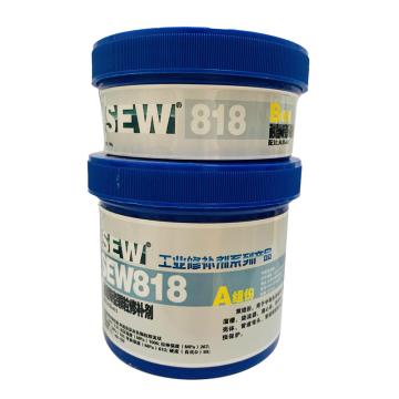 SEW 耐磨修补剂，SEW818 售卖规格：500克/套