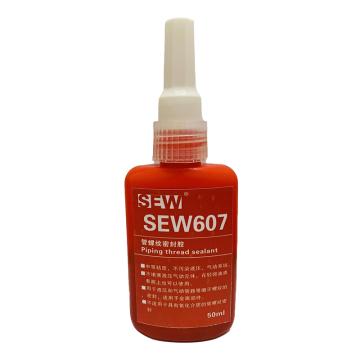 SEW 管螺纹密封胶，SEW607 售卖规格：50毫升/瓶