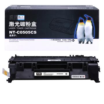 欣格 硒鼓，NT-C0505CS 黑色 适用HP P2035/P2035n/P2055D/2055DN/2055X 售卖规格：1个