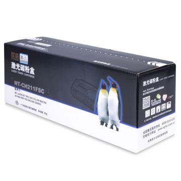 欣格 硒鼓，NT-CH211FSC 兰色 适用HP Pro 200 color M251n/251nw/MFP M276n/nw series 售卖规格：1个