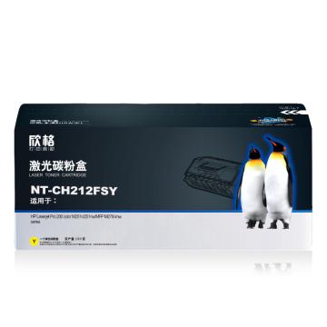 欣格 硒鼓，NT-CH212FSY 黄色 适用HP Pro 200 color M251n/251nw/MFP M276n/nw series 售卖规格：1个