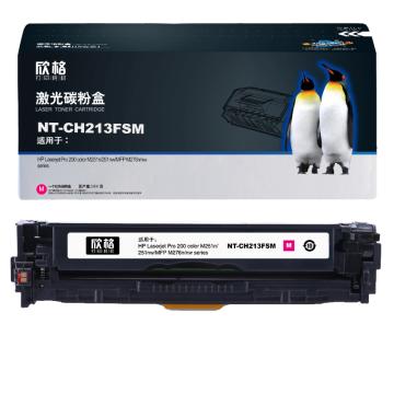 欣格 硒鼓，NT-CH213FSM 红色 适用HP Pro 200 color M251n/251nw/MFP M276n/nw series 售卖规格：1个