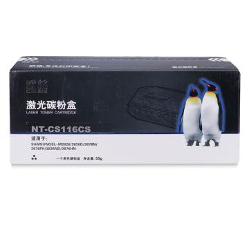 欣格 墨粉，NT-CS116CS 黑 适用SamsungSL-M2626/2626D/2676N/2676FH/2826ND/2876HN 售卖规格：1个