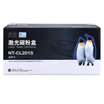 欣格 粉盒，NT-CL201S 黑 适用Lenovo S1801/S2001/M1840/M2040/F2070/F2071H 售卖规格：1个
